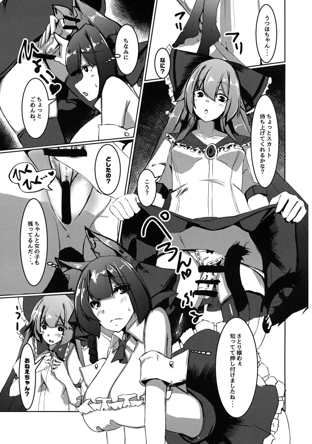 [Yukito] Osewa Shite Shite Orin Onee-chan Fhentai - Page 7