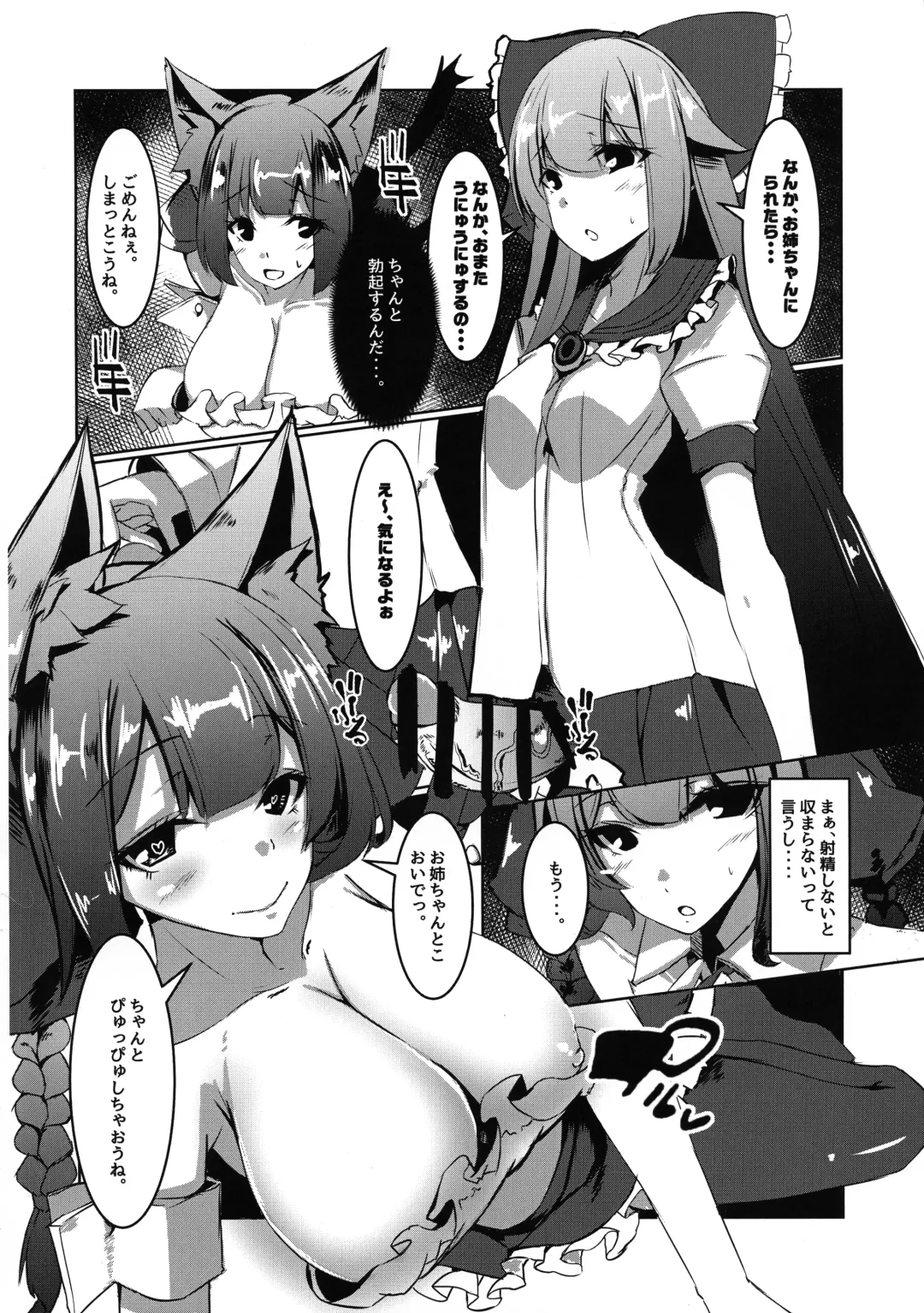 [Yukito] Osewa Shite Shite Orin Onee-chan Fhentai - Page 8