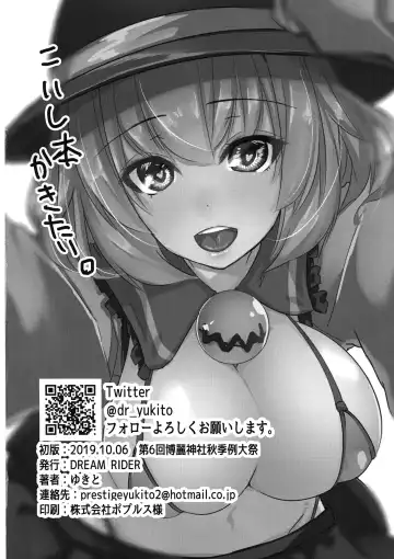 [Yukito] Osewa Shite Shite Orin Onee-chan Fhentai - Page 24