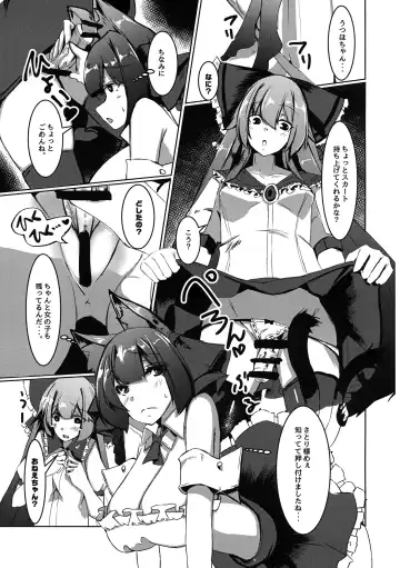 [Yukito] Osewa Shite Shite Orin Onee-chan Fhentai - Page 7