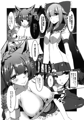 [Yukito] Osewa Shite Shite Orin Onee-chan Fhentai - Page 8