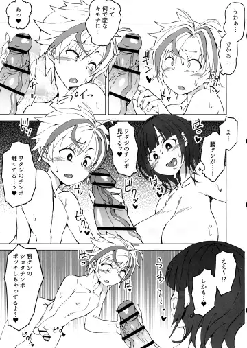 [Kuraya] Suzuka Utako no 'Oshiri Horasenasai yo!' Fhentai - Page 7