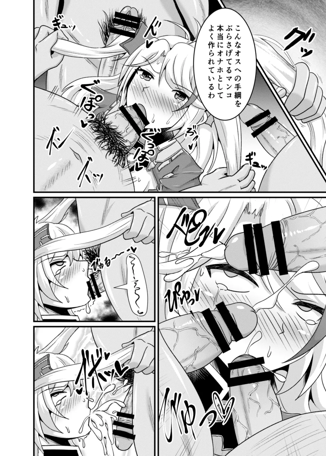 [Kasuga Tousen] Tekketsu Onaho KAN-SEN Kakudai Fhentai - Page 7