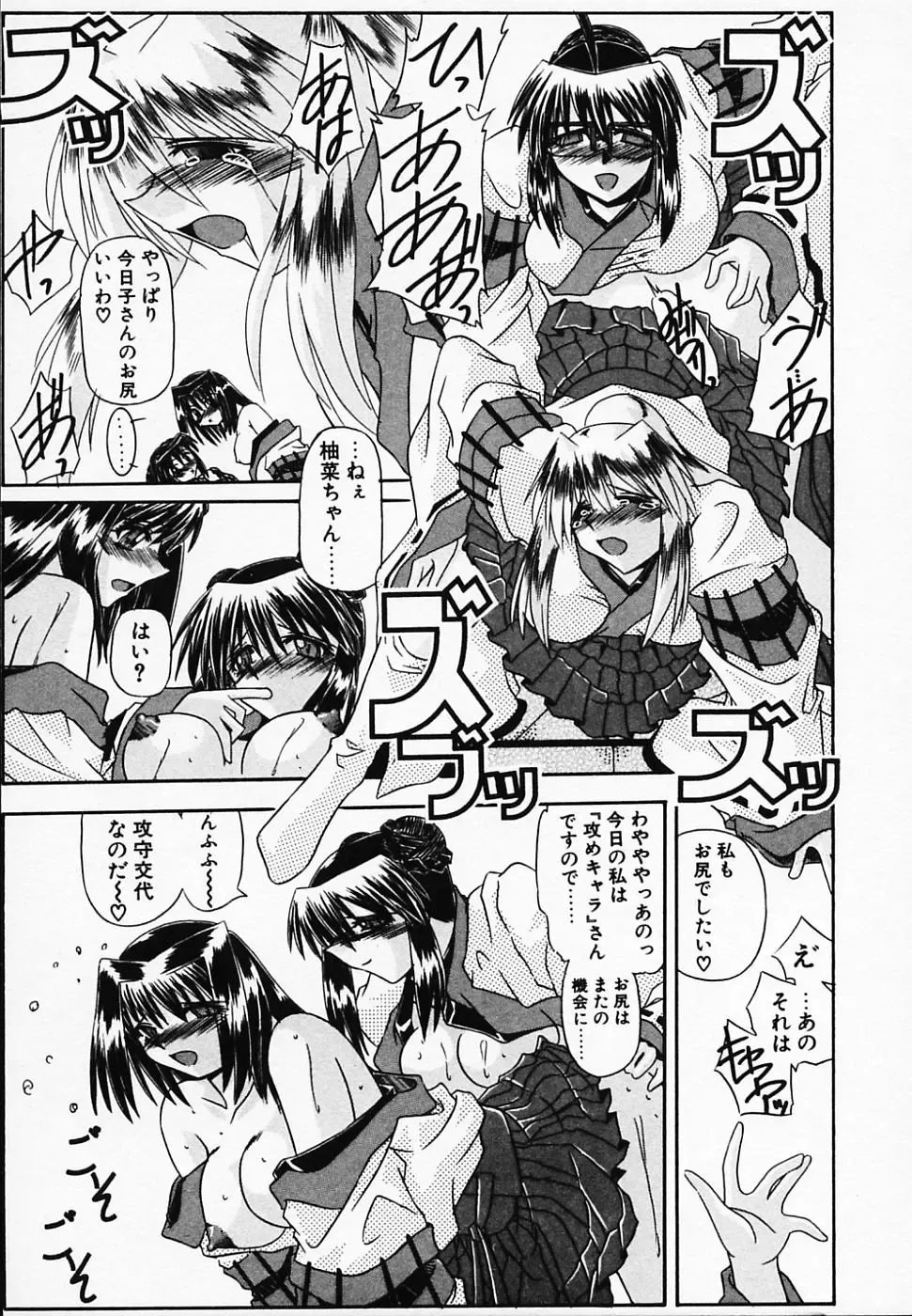 [Yamanashi Kaname] Gin no Cos-Can ~la Argenté Cos-Can~ Fhentai - Page 111