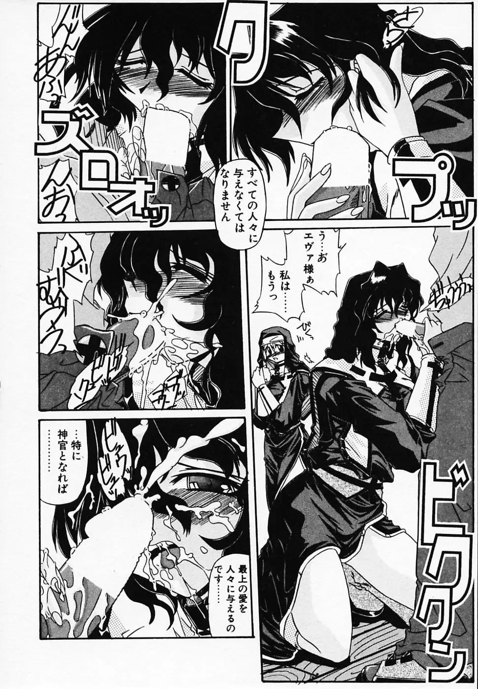 [Yamanashi Kaname] Gin no Cos-Can ~la Argenté Cos-Can~ Fhentai - Page 122