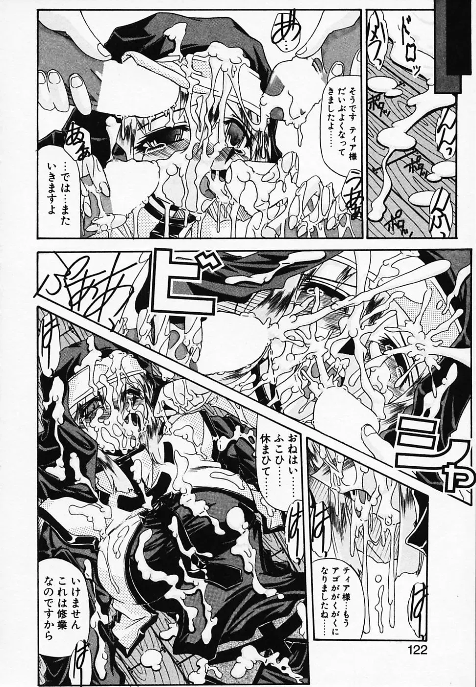 [Yamanashi Kaname] Gin no Cos-Can ~la Argenté Cos-Can~ Fhentai - Page 126