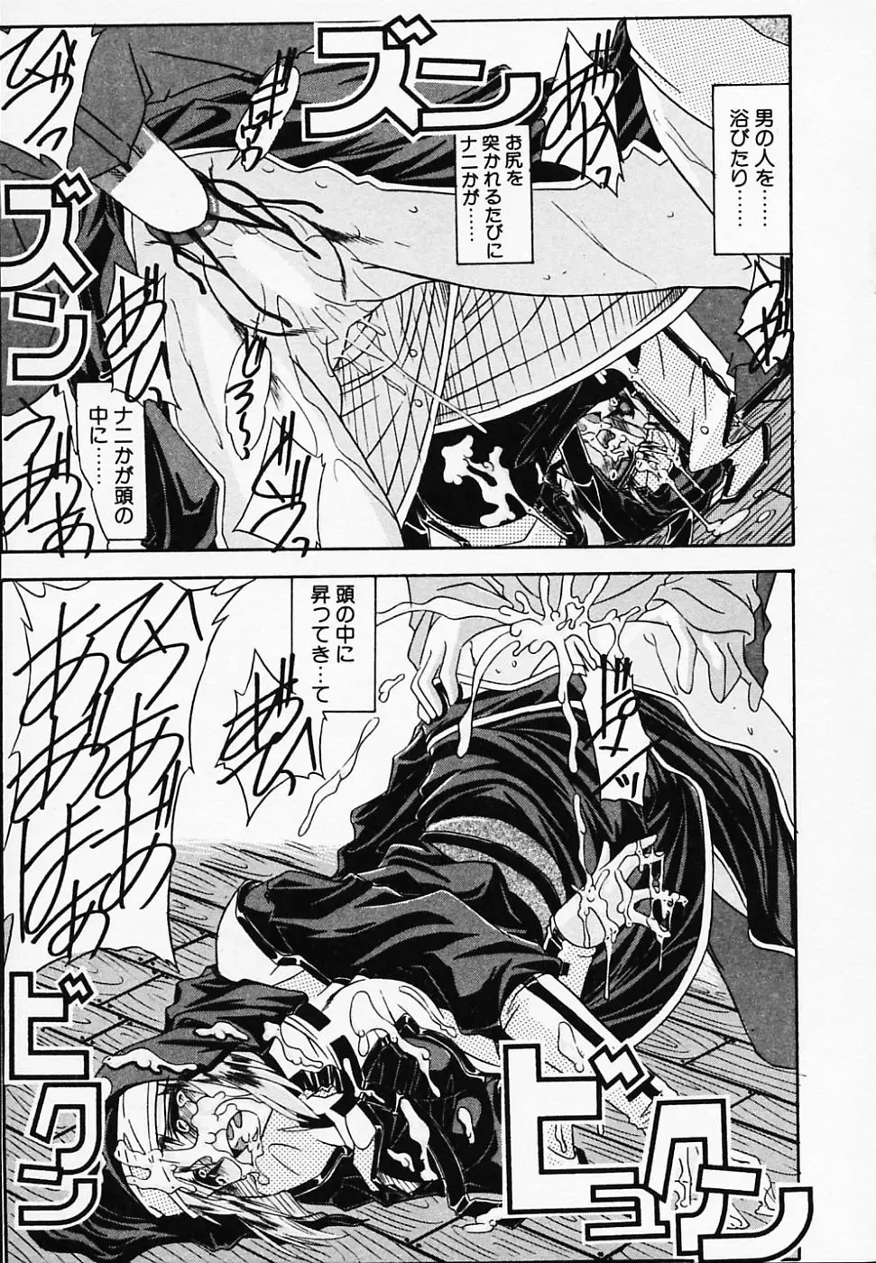 [Yamanashi Kaname] Gin no Cos-Can ~la Argenté Cos-Can~ Fhentai - Page 131