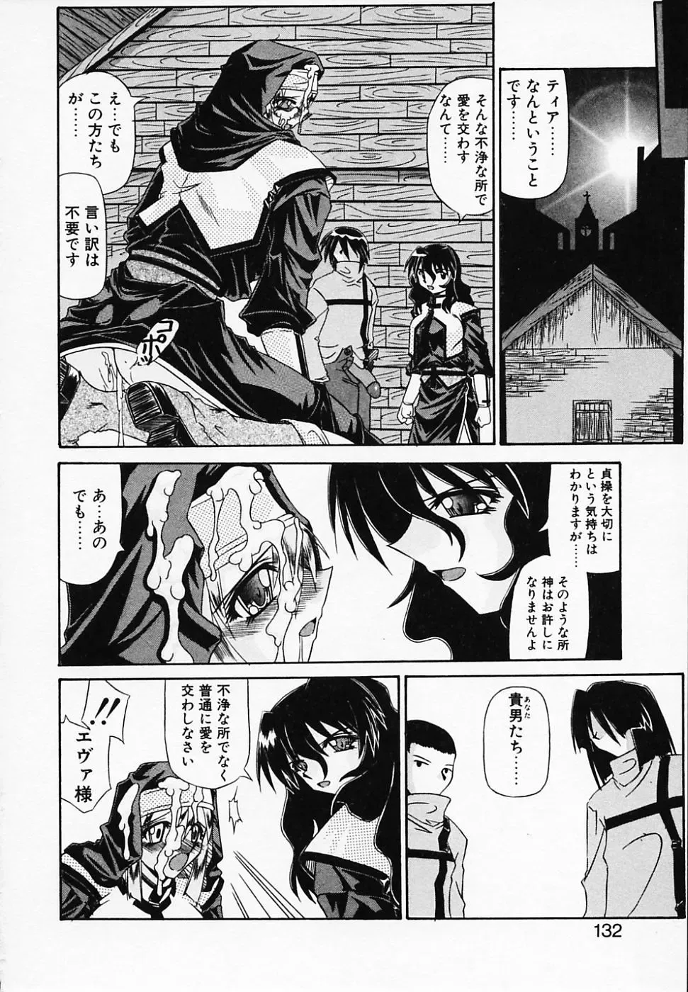 [Yamanashi Kaname] Gin no Cos-Can ~la Argenté Cos-Can~ Fhentai - Page 136