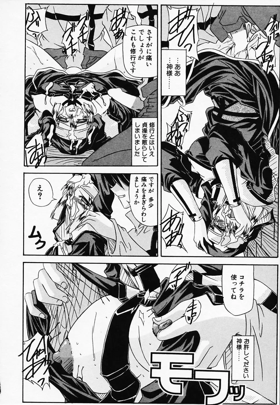 [Yamanashi Kaname] Gin no Cos-Can ~la Argenté Cos-Can~ Fhentai - Page 140