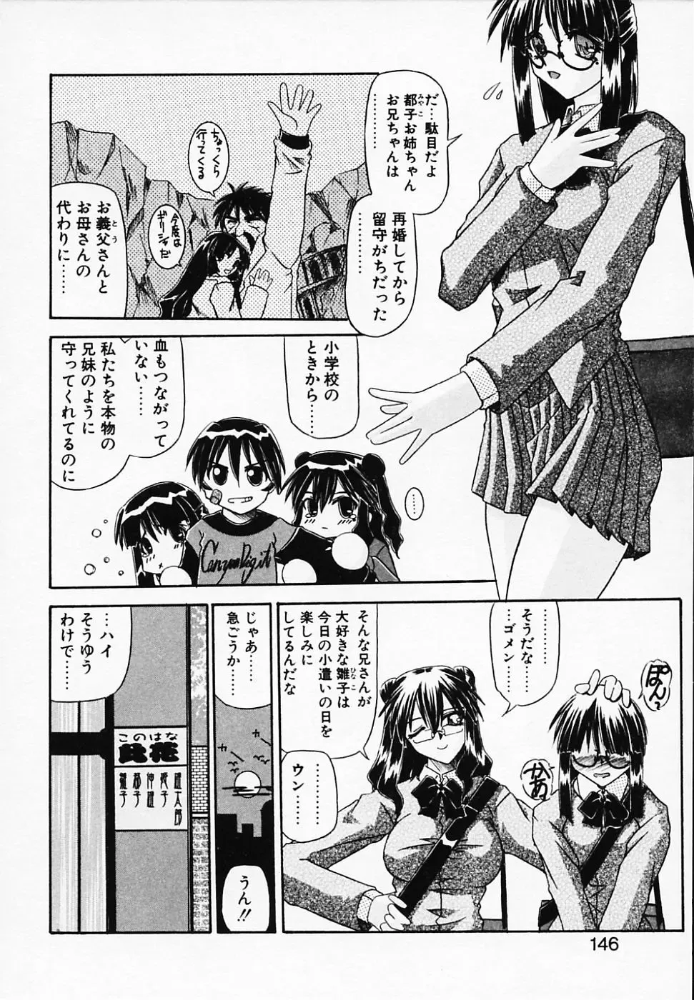 [Yamanashi Kaname] Gin no Cos-Can ~la Argenté Cos-Can~ Fhentai - Page 150