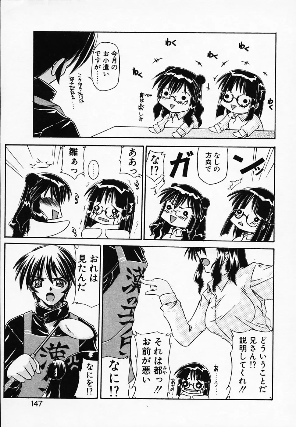 [Yamanashi Kaname] Gin no Cos-Can ~la Argenté Cos-Can~ Fhentai - Page 151