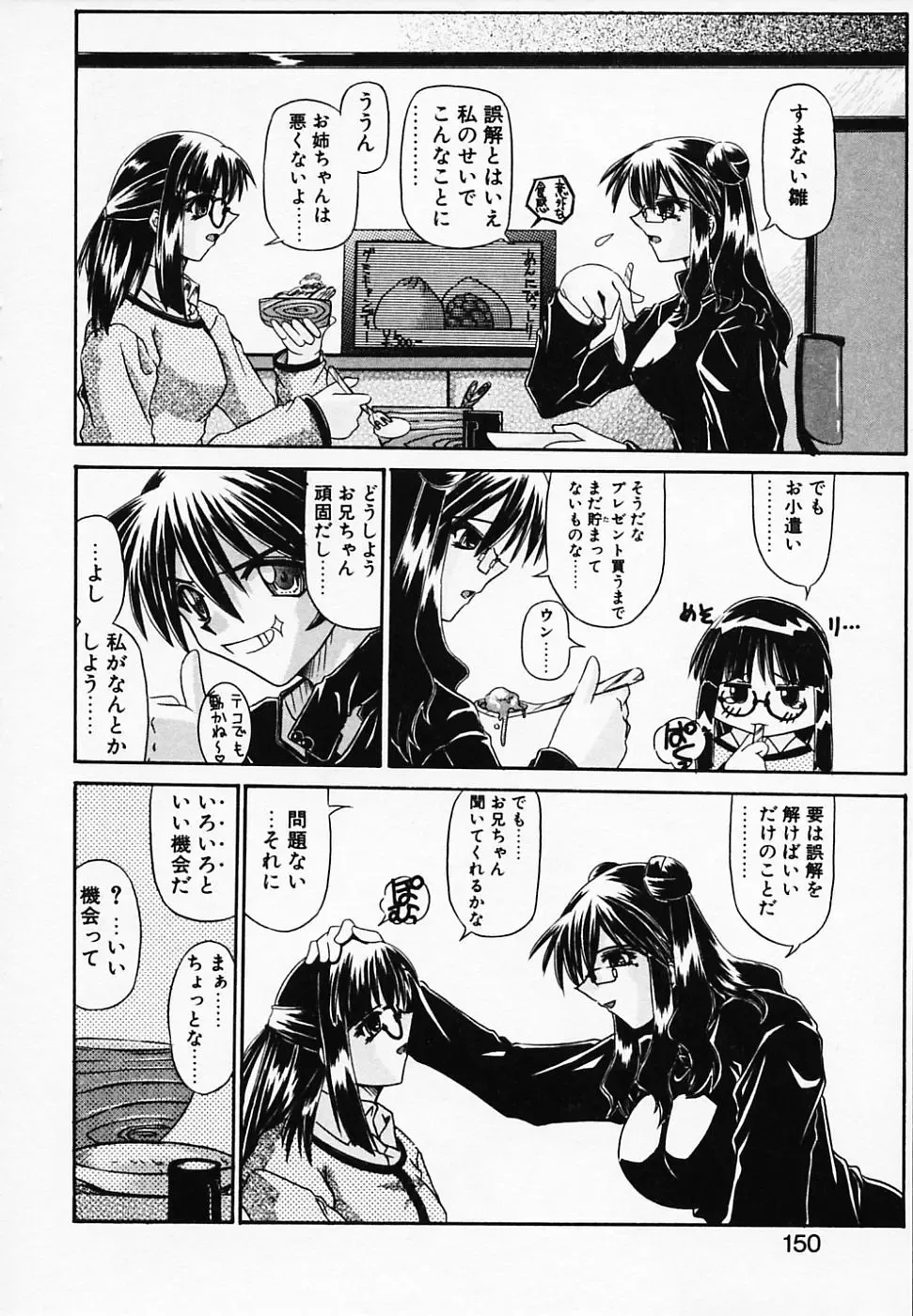 [Yamanashi Kaname] Gin no Cos-Can ~la Argenté Cos-Can~ Fhentai - Page 154