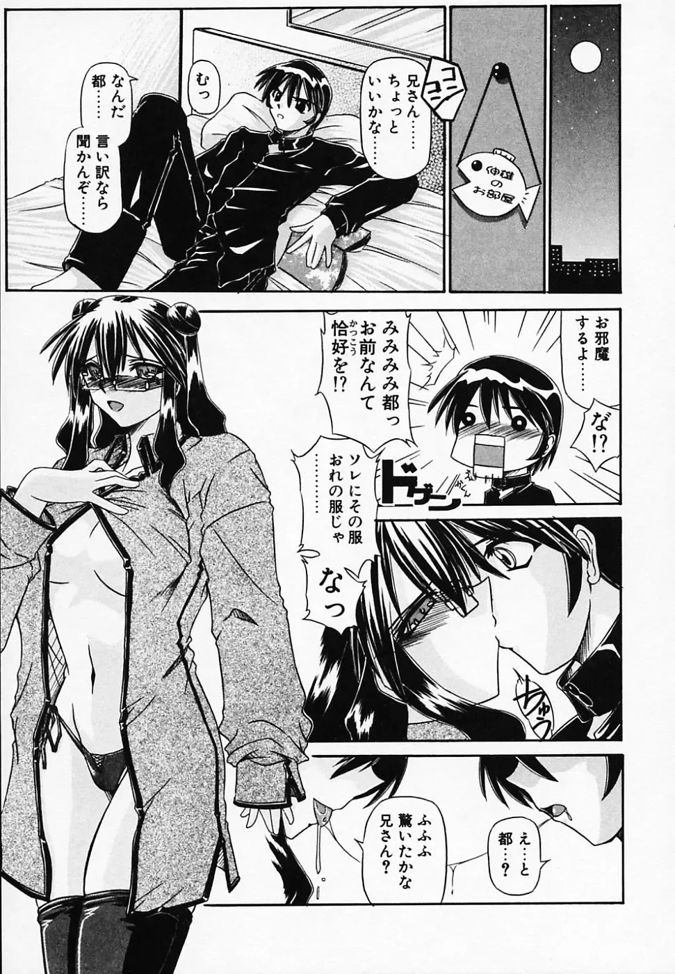 [Yamanashi Kaname] Gin no Cos-Can ~la Argenté Cos-Can~ Fhentai - Page 155