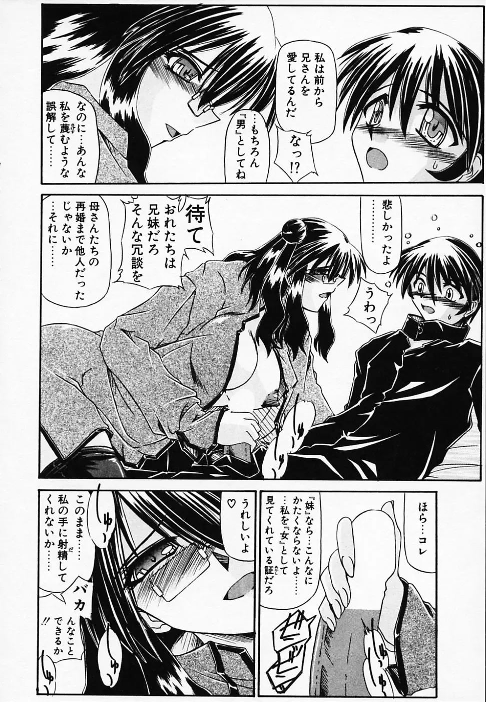 [Yamanashi Kaname] Gin no Cos-Can ~la Argenté Cos-Can~ Fhentai - Page 156