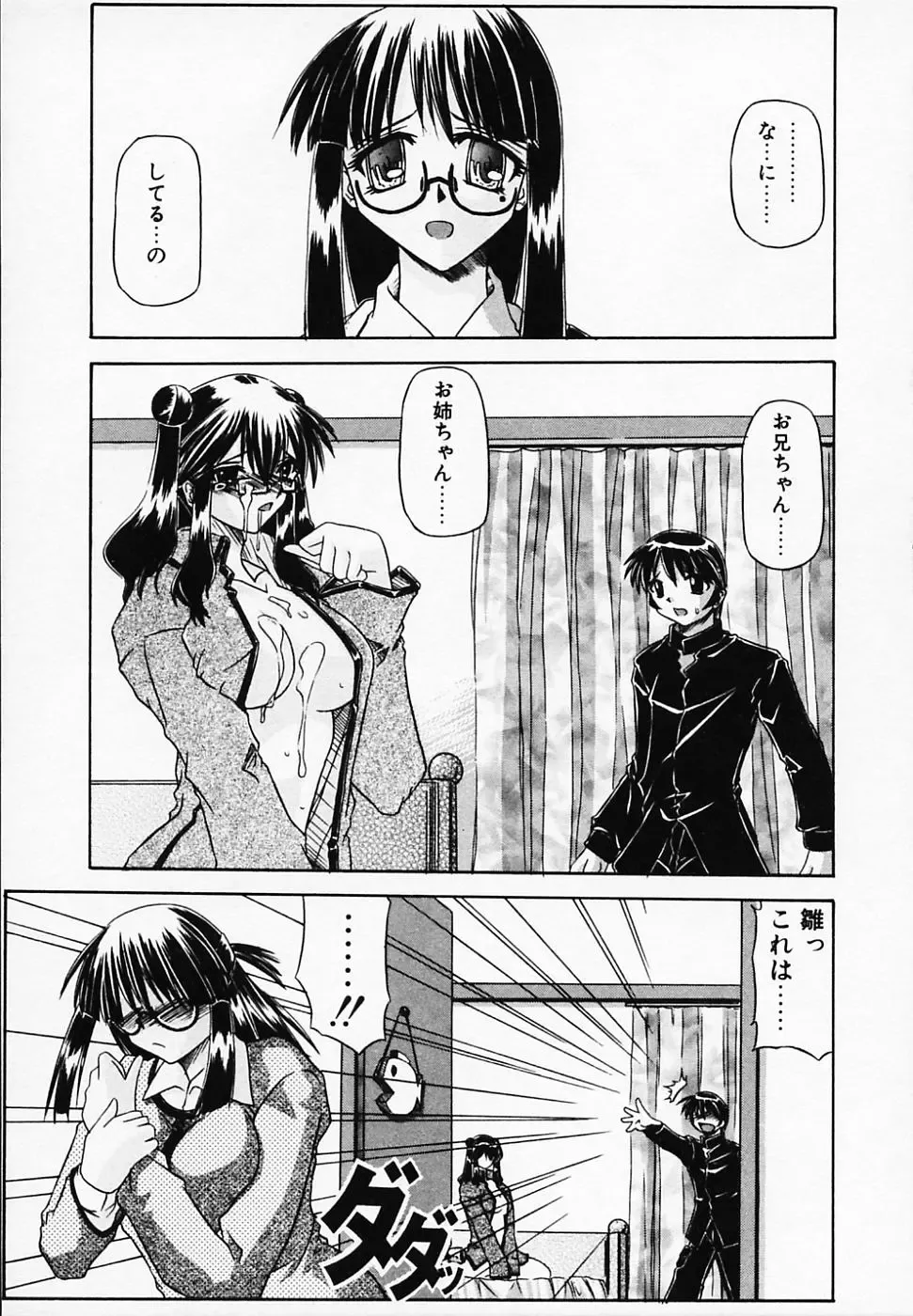 [Yamanashi Kaname] Gin no Cos-Can ~la Argenté Cos-Can~ Fhentai - Page 165