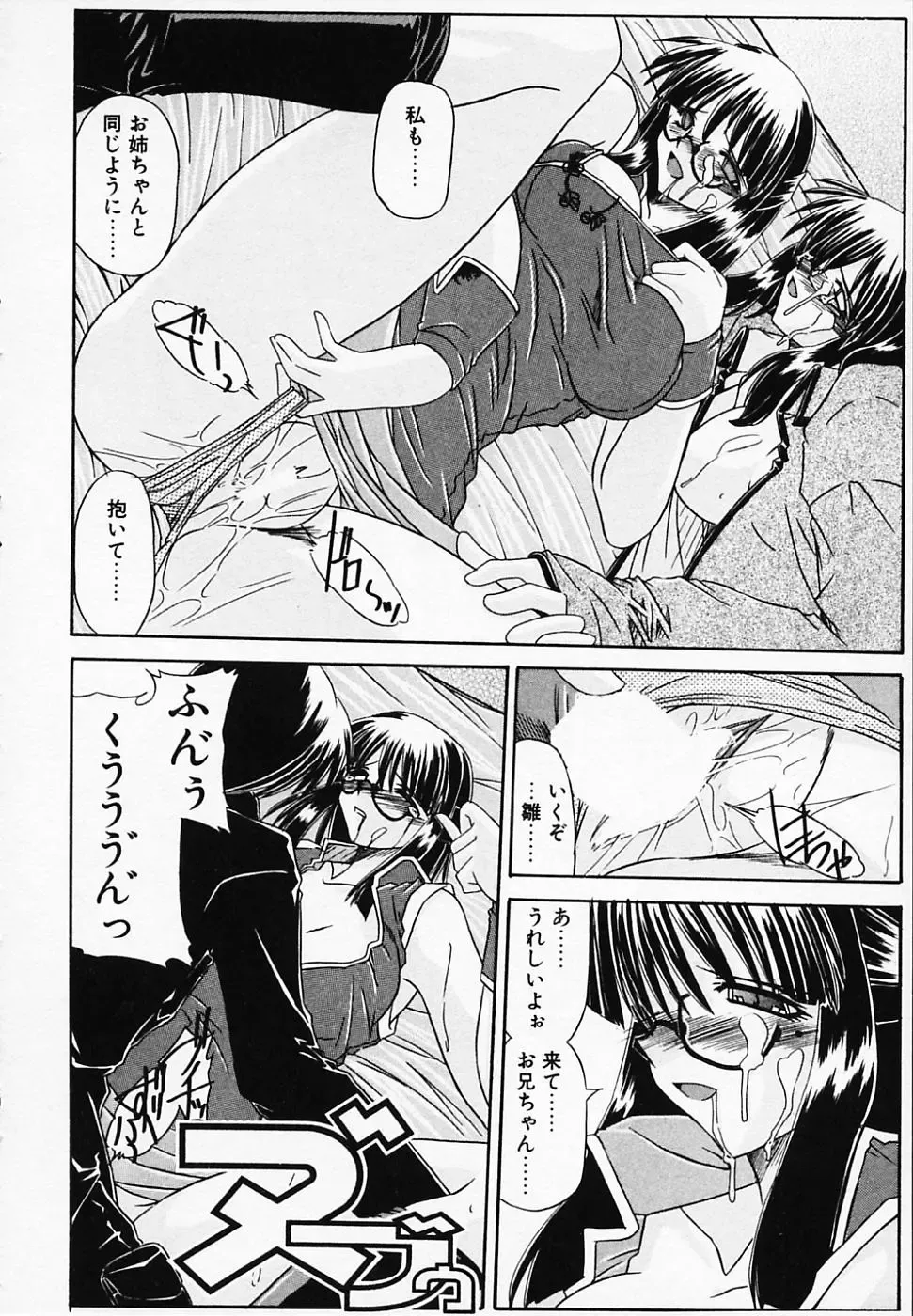 [Yamanashi Kaname] Gin no Cos-Can ~la Argenté Cos-Can~ Fhentai - Page 174