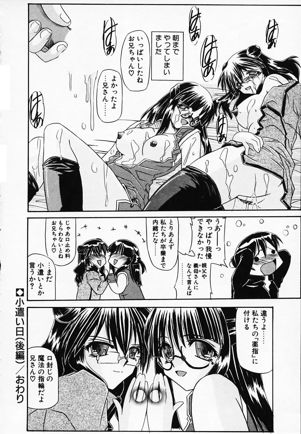 [Yamanashi Kaname] Gin no Cos-Can ~la Argenté Cos-Can~ Fhentai - Page 180