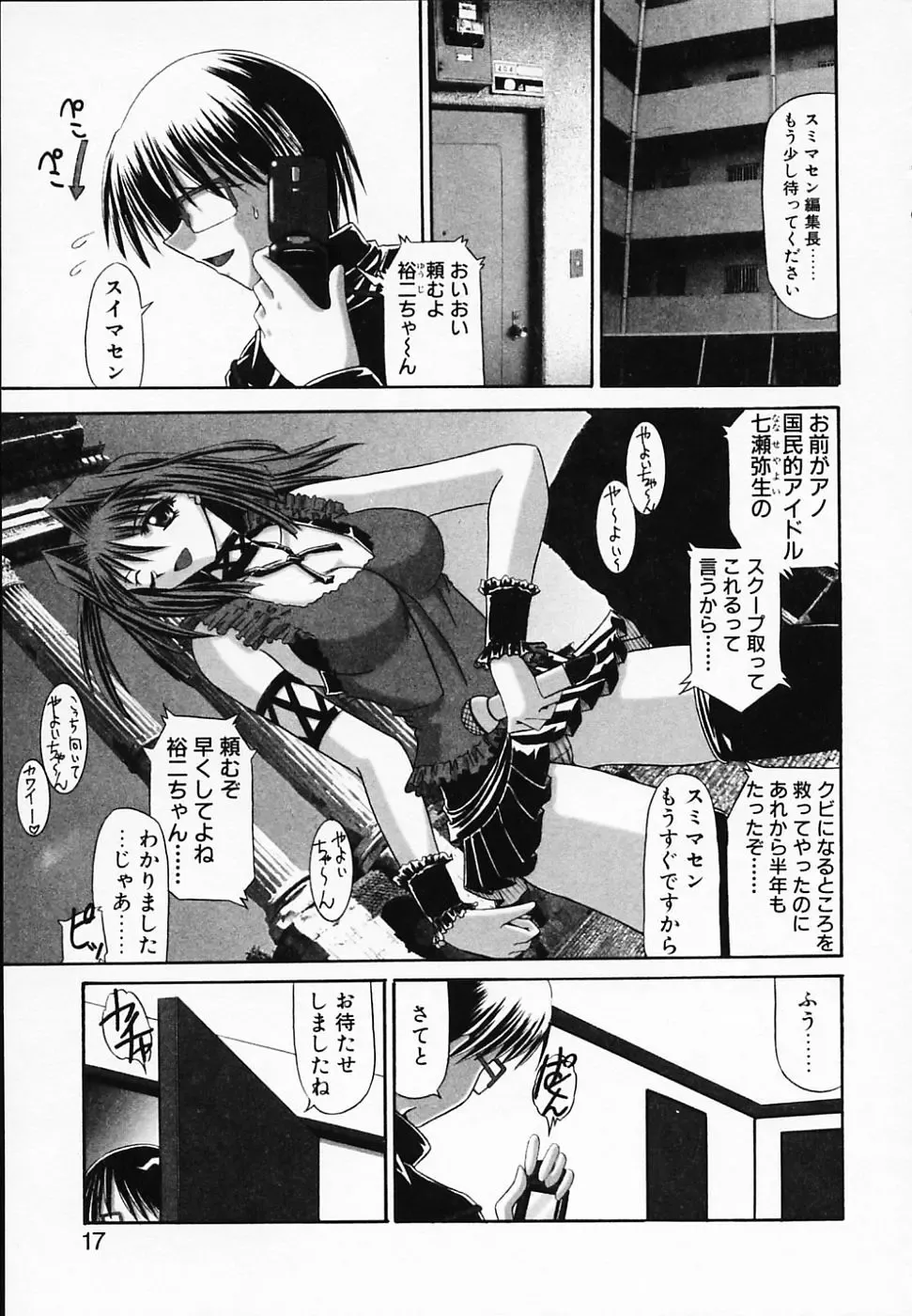 [Yamanashi Kaname] Gin no Cos-Can ~la Argenté Cos-Can~ Fhentai - Page 21