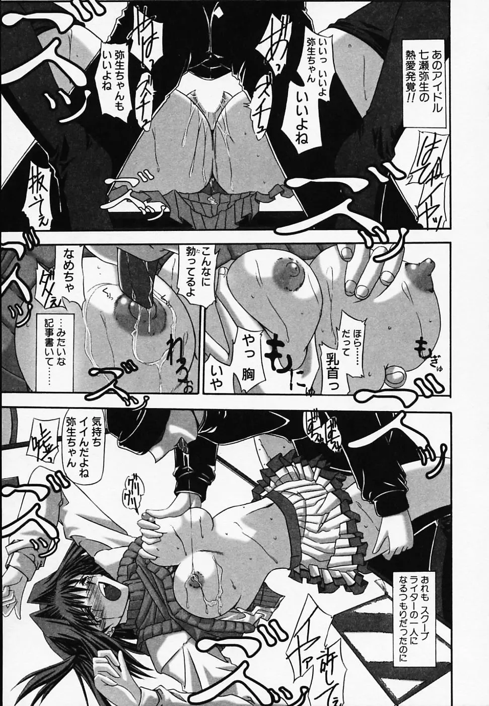 [Yamanashi Kaname] Gin no Cos-Can ~la Argenté Cos-Can~ Fhentai - Page 25