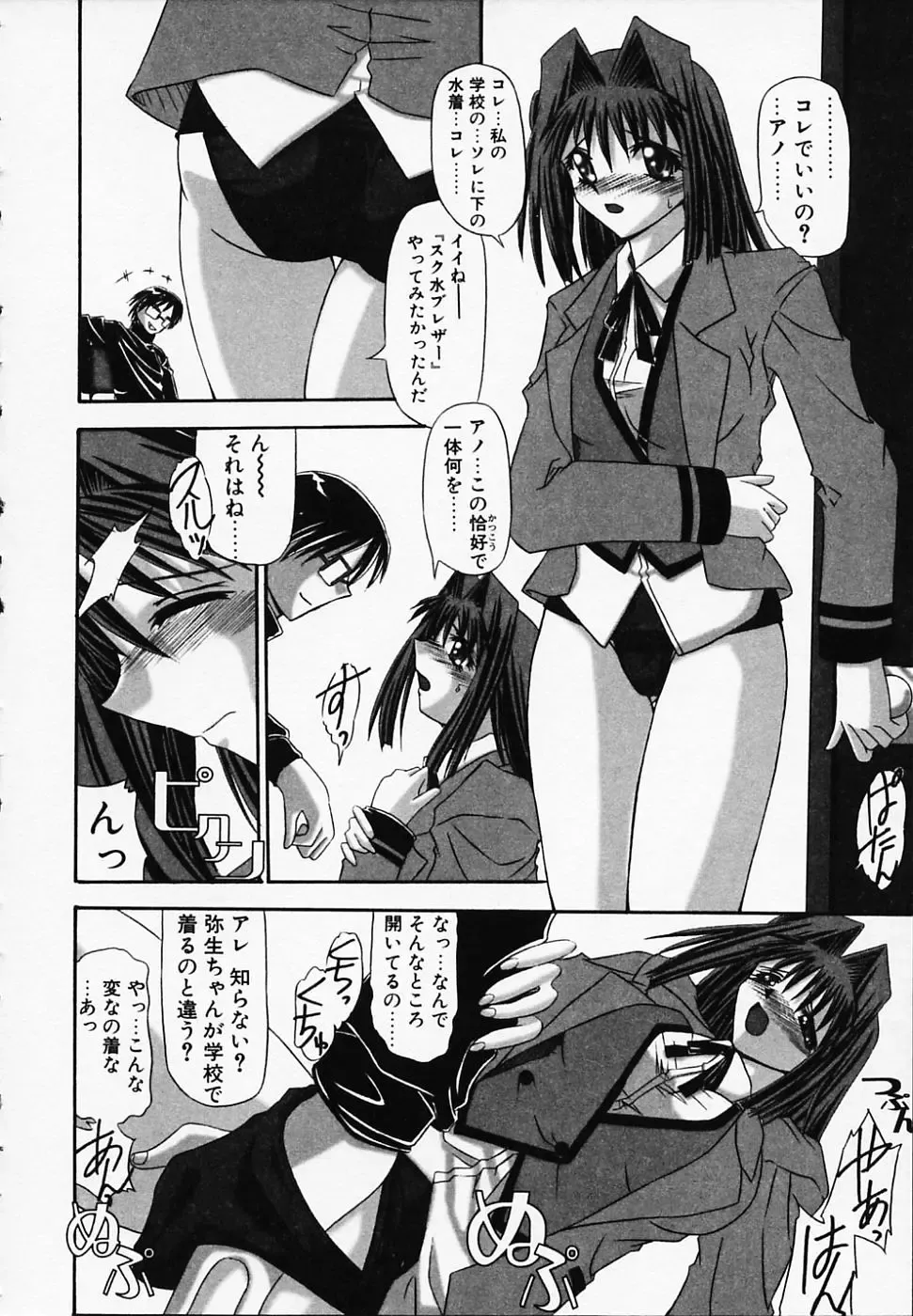 [Yamanashi Kaname] Gin no Cos-Can ~la Argenté Cos-Can~ Fhentai - Page 28