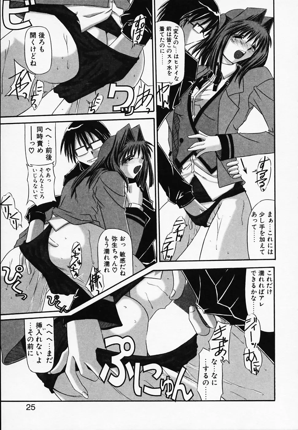 [Yamanashi Kaname] Gin no Cos-Can ~la Argenté Cos-Can~ Fhentai - Page 29