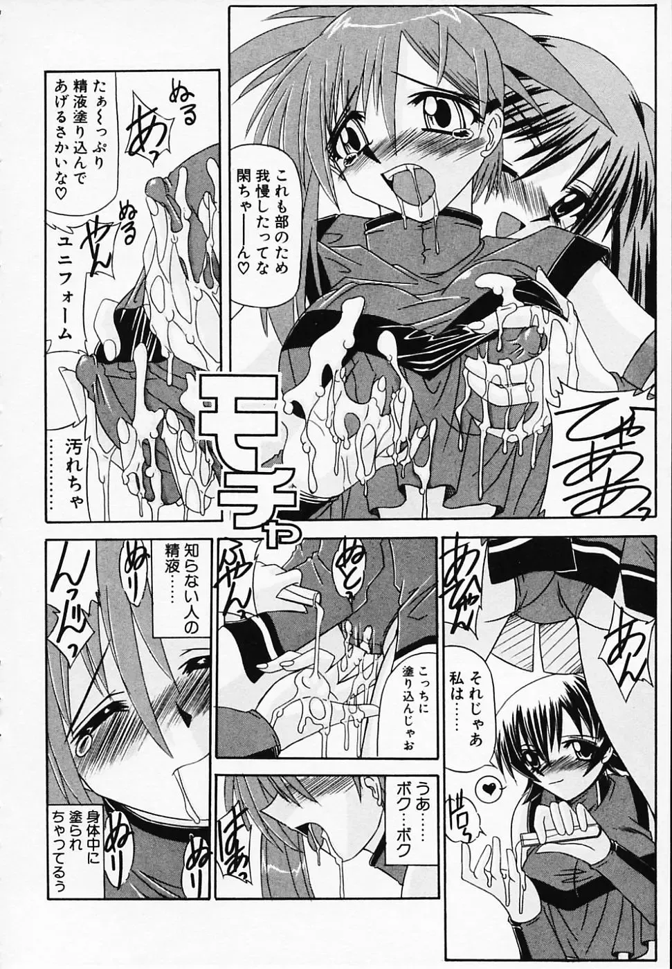 [Yamanashi Kaname] Gin no Cos-Can ~la Argenté Cos-Can~ Fhentai - Page 44