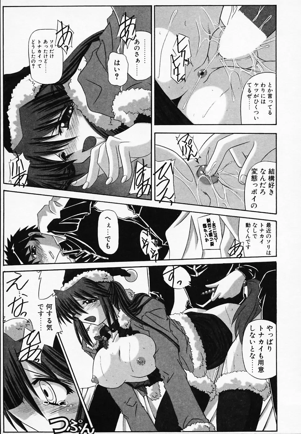 [Yamanashi Kaname] Gin no Cos-Can ~la Argenté Cos-Can~ Fhentai - Page 65