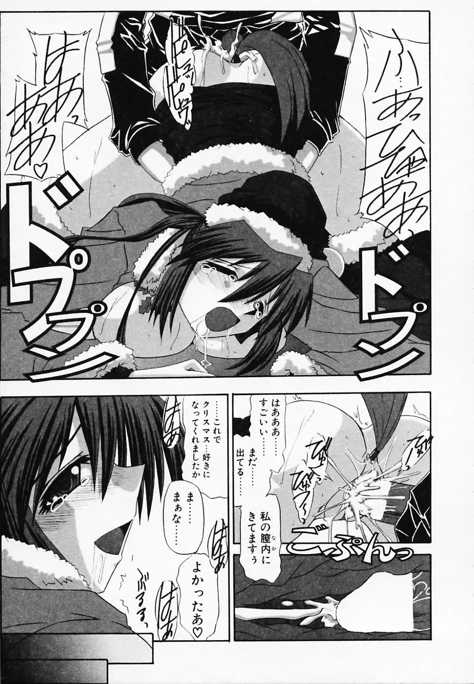 [Yamanashi Kaname] Gin no Cos-Can ~la Argenté Cos-Can~ Fhentai - Page 67