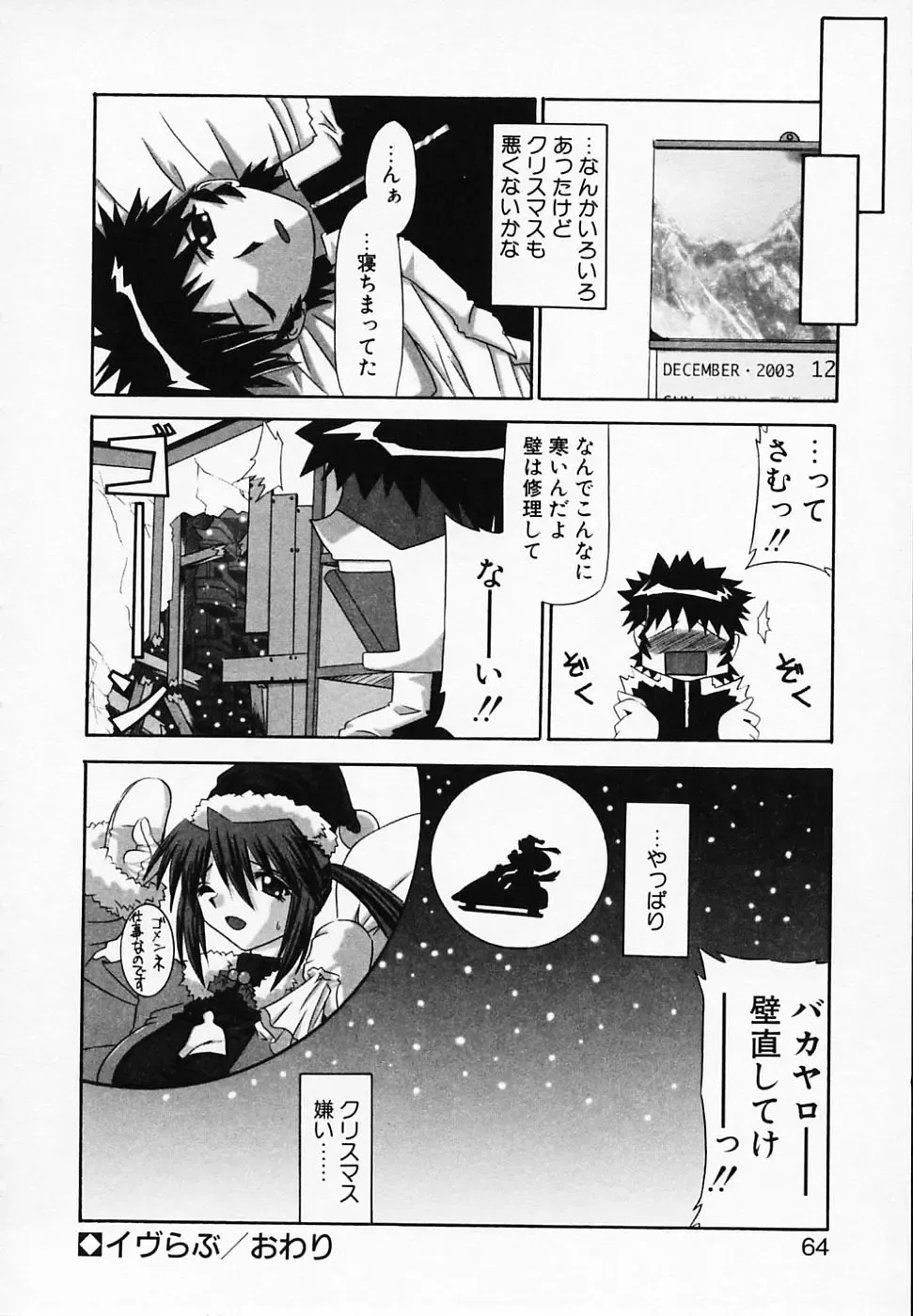 [Yamanashi Kaname] Gin no Cos-Can ~la Argenté Cos-Can~ Fhentai - Page 68