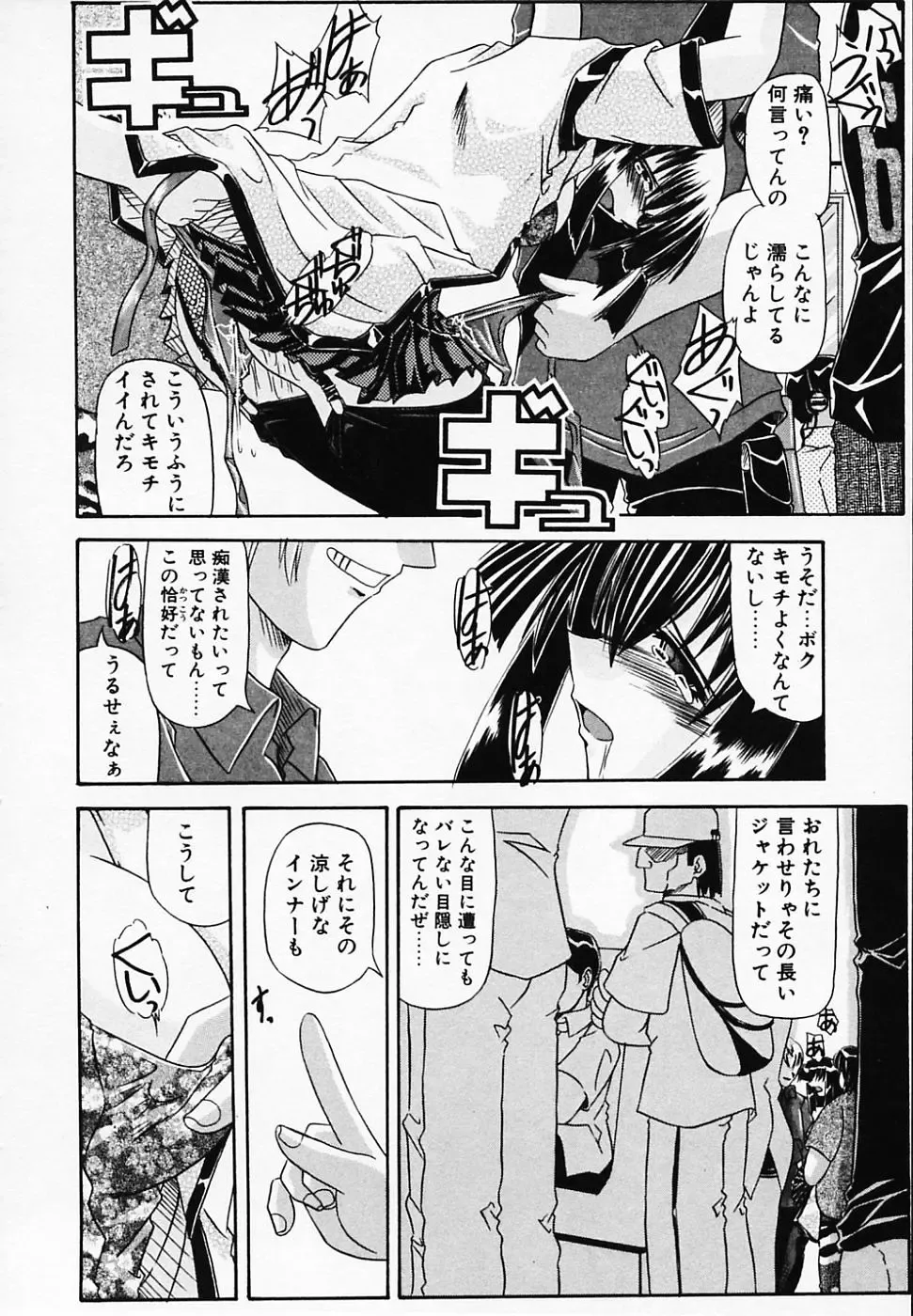 [Yamanashi Kaname] Gin no Cos-Can ~la Argenté Cos-Can~ Fhentai - Page 76