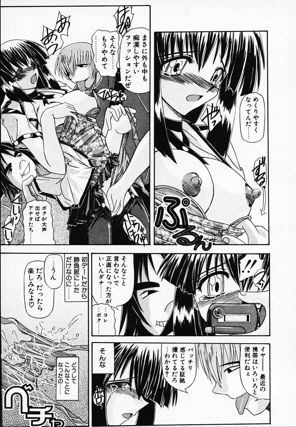 [Yamanashi Kaname] Gin no Cos-Can ~la Argenté Cos-Can~ Fhentai - Page 77