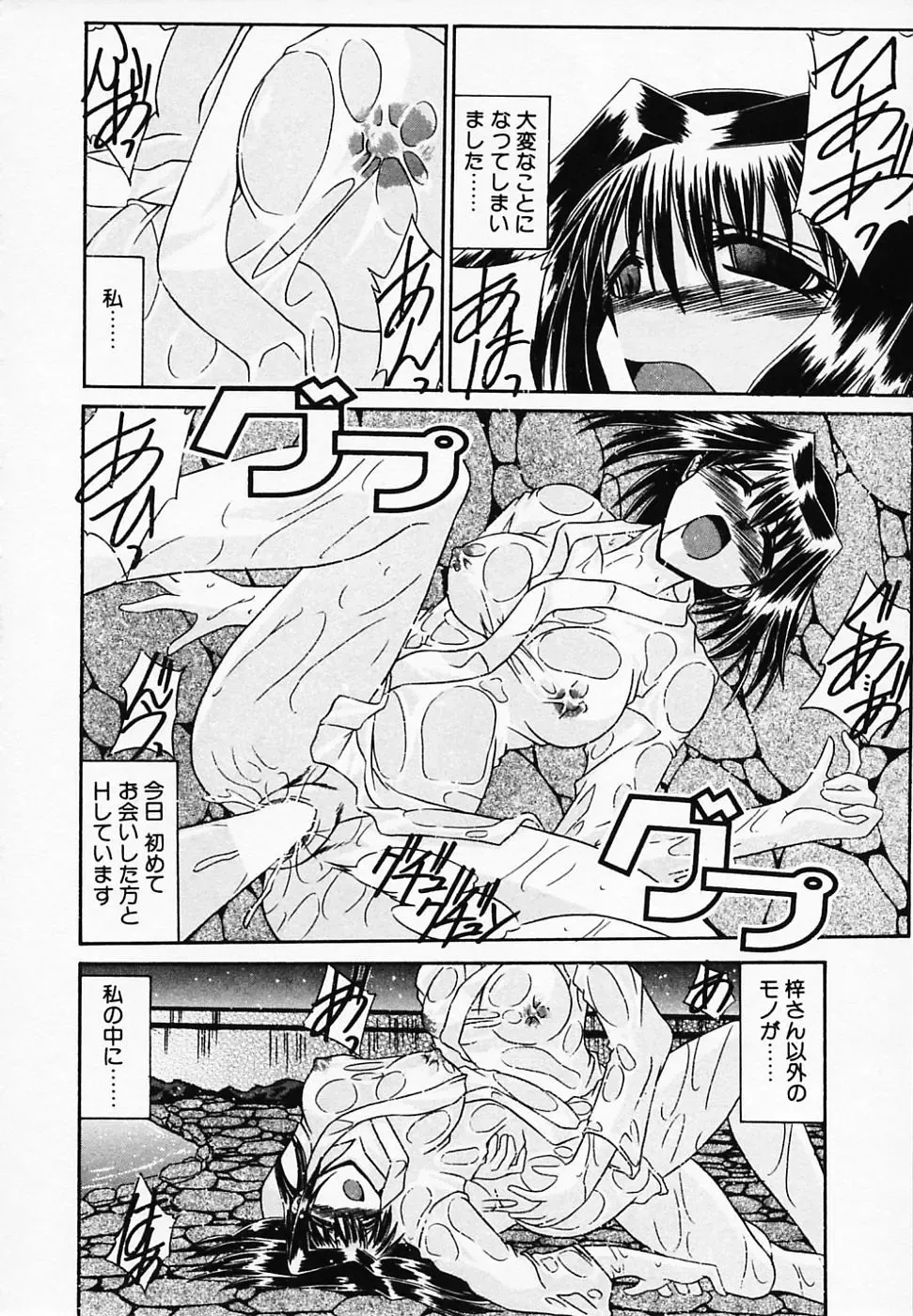 [Yamanashi Kaname] Gin no Cos-Can ~la Argenté Cos-Can~ Fhentai - Page 96