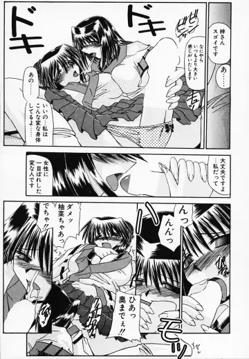 [Yamanashi Kaname] Gin no Cos-Can ~la Argenté Cos-Can~ Fhentai - Page 107