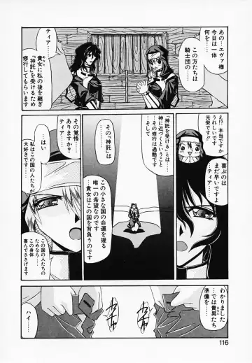 [Yamanashi Kaname] Gin no Cos-Can ~la Argenté Cos-Can~ Fhentai - Page 120