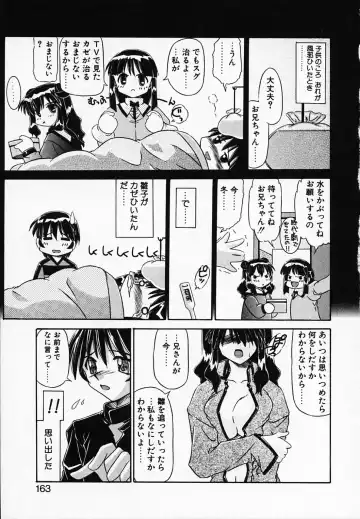 [Yamanashi Kaname] Gin no Cos-Can ~la Argenté Cos-Can~ Fhentai - Page 167