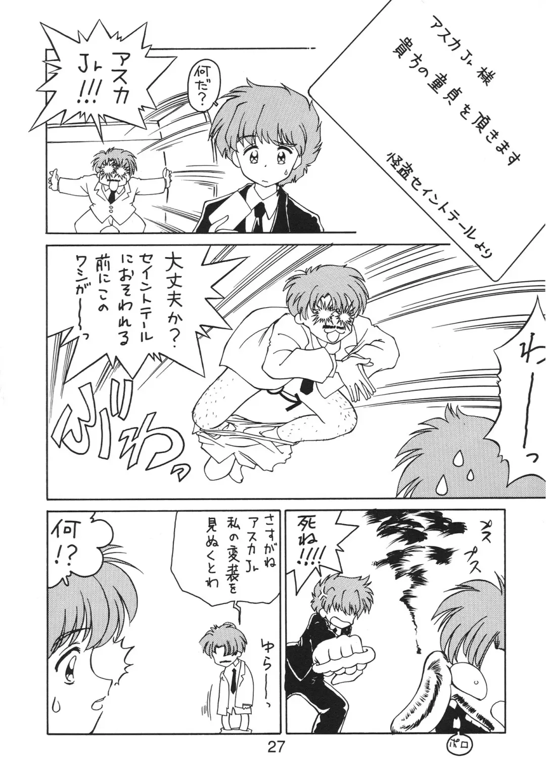 NN Kakubakudan Fhentai - Page 27