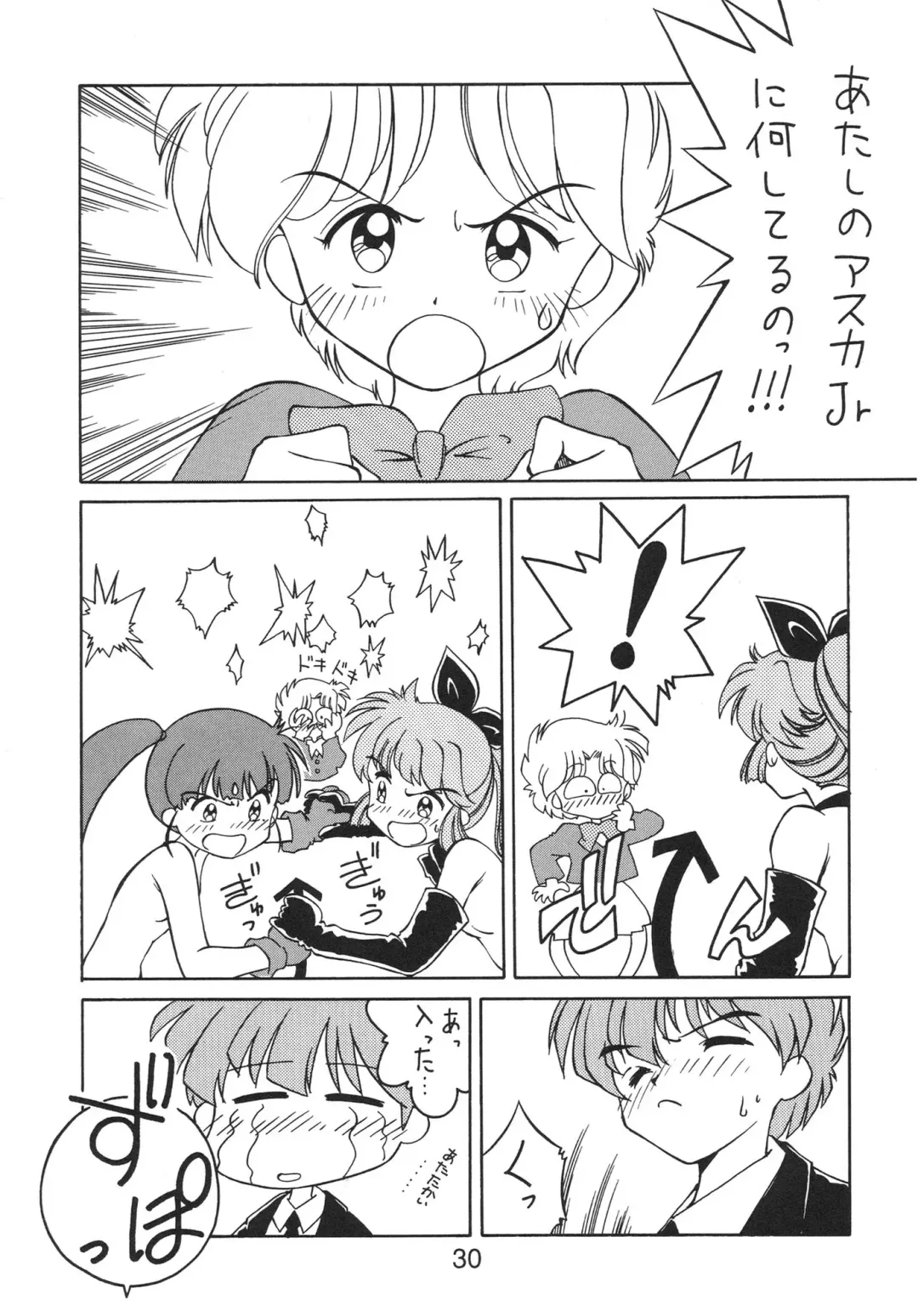 NN Kakubakudan Fhentai - Page 30