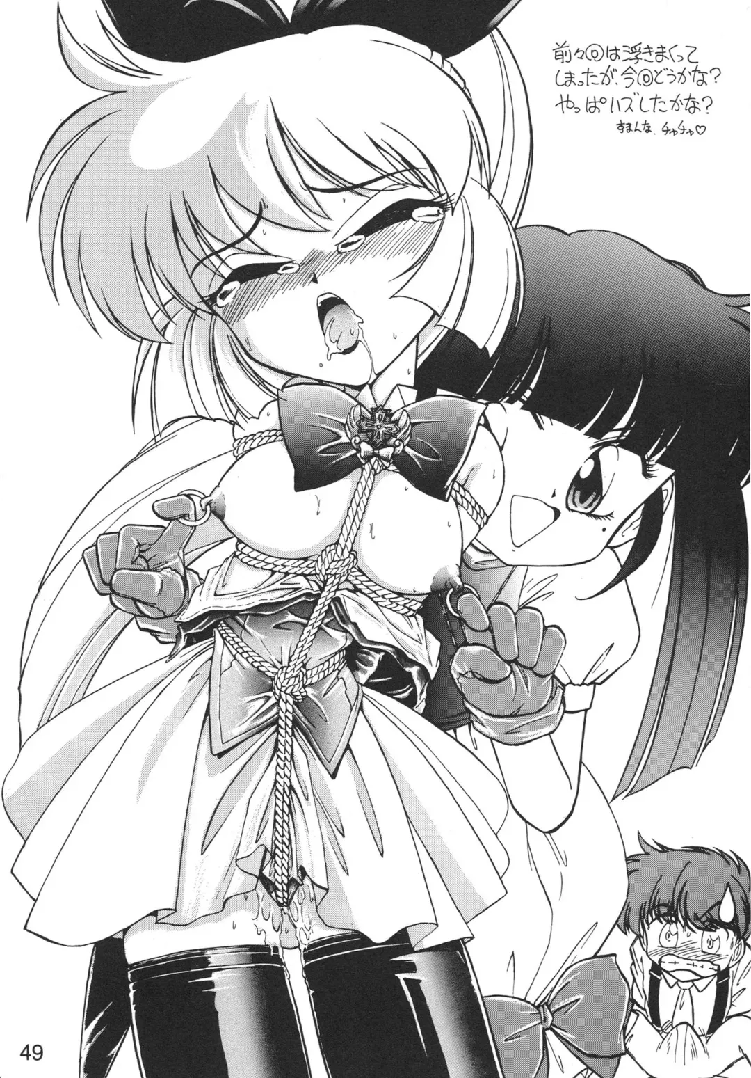 NN Kakubakudan Fhentai - Page 49