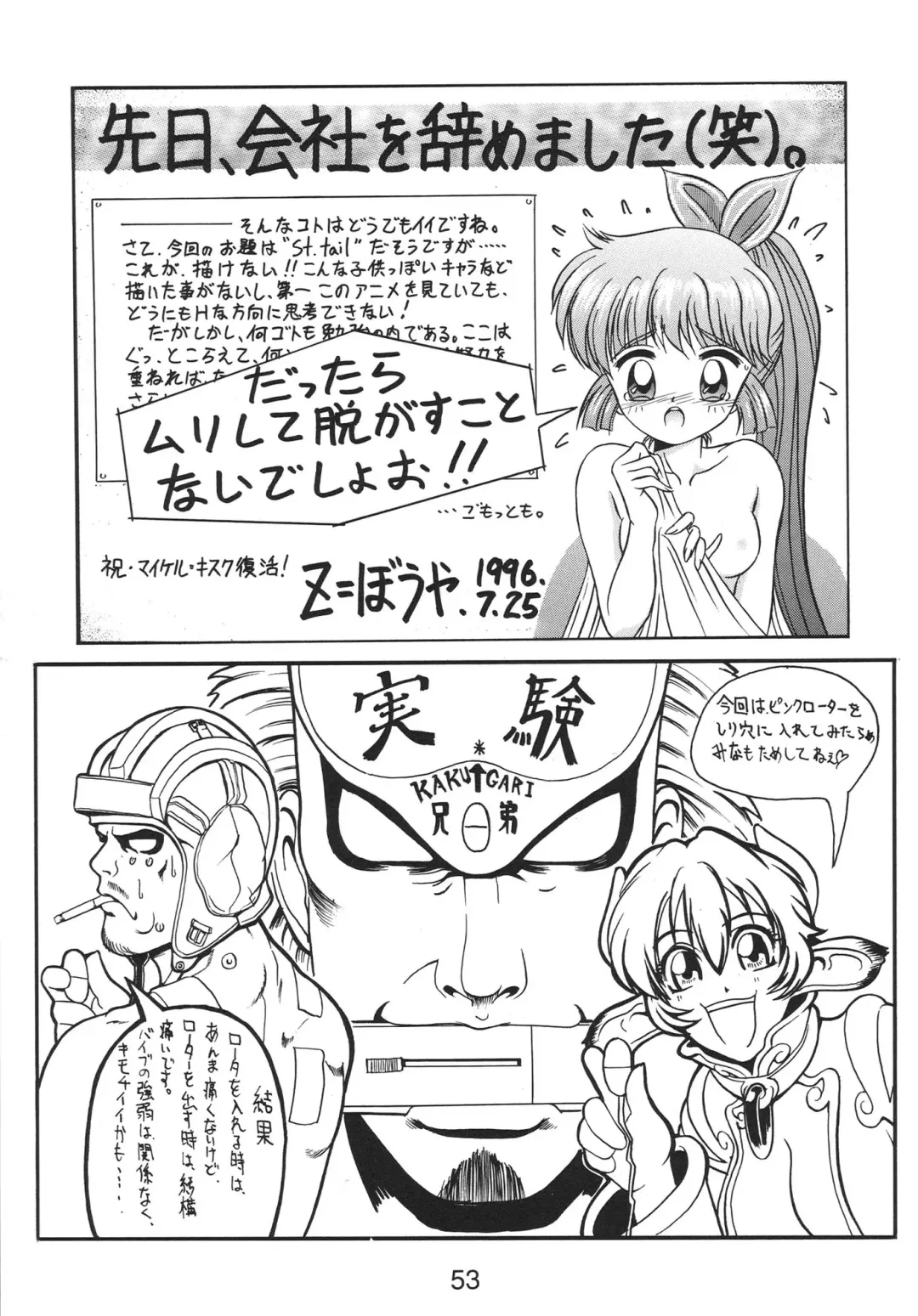 NN Kakubakudan Fhentai - Page 53