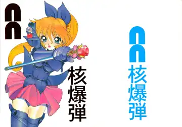 NN Kakubakudan - Fhentai