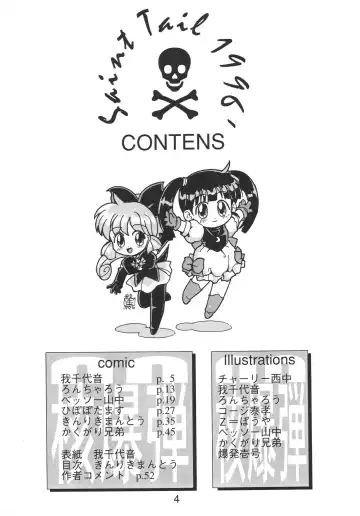 NN Kakubakudan Fhentai - Page 4