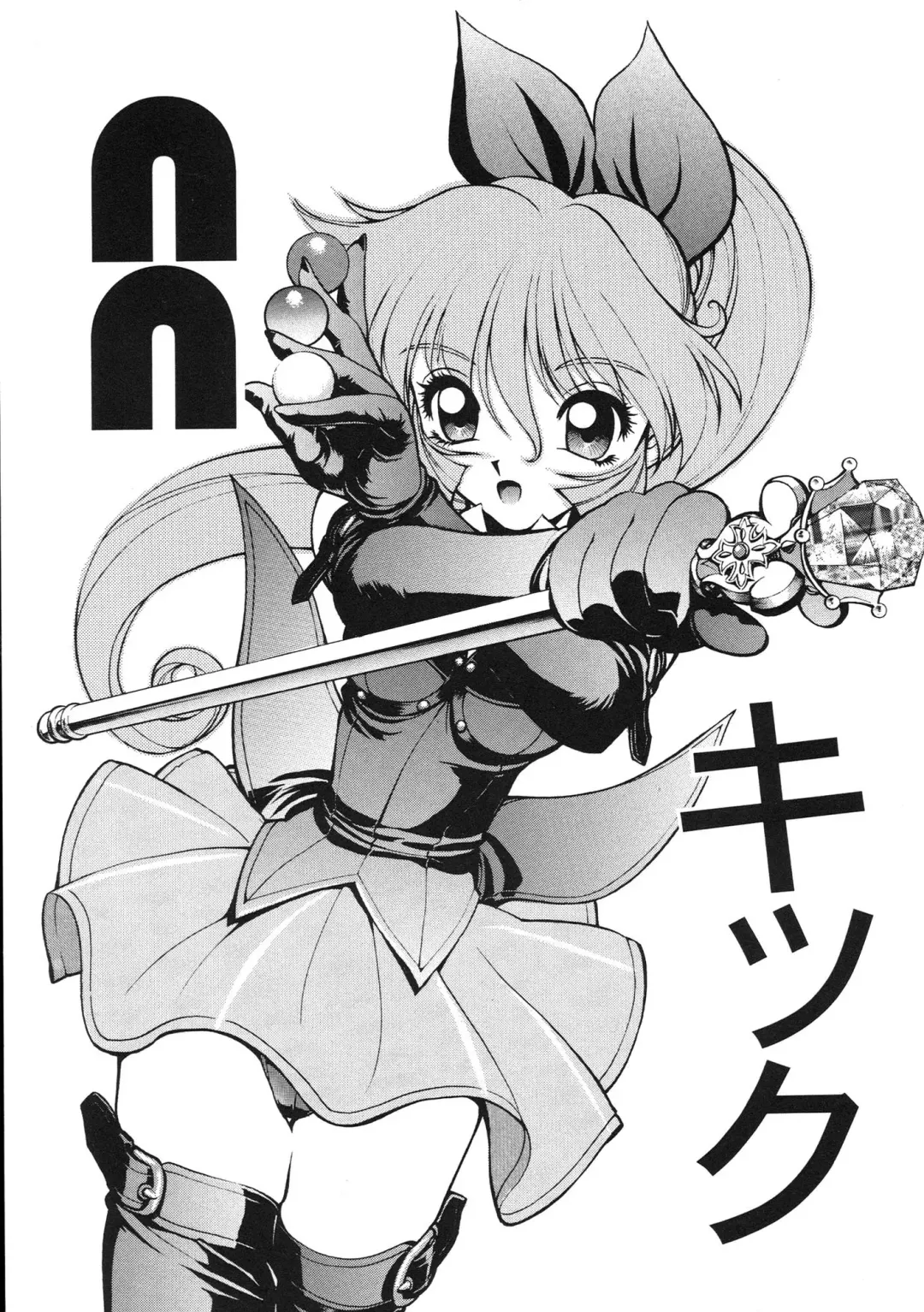 [Hippopotamus - Kouji Yasutaka - Shimizu Kiyoshi] NN Kick Fhentai - Page 1