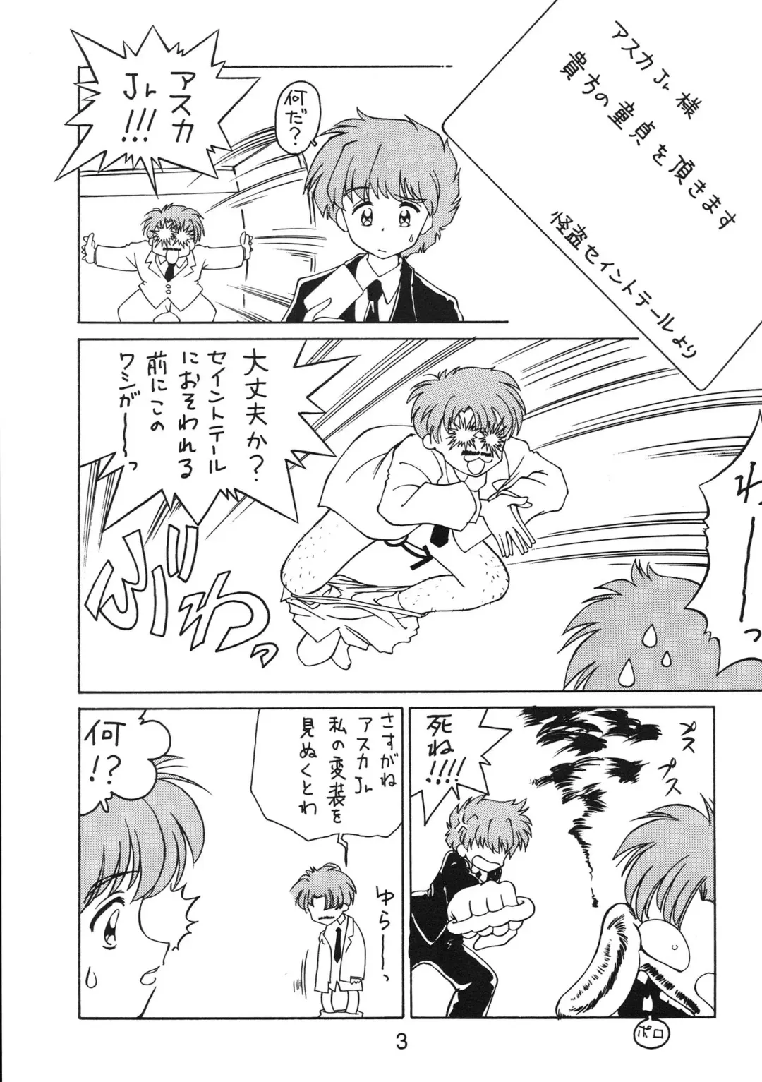 [Hippopotamus - Kouji Yasutaka - Shimizu Kiyoshi] NN Kick Fhentai - Page 3