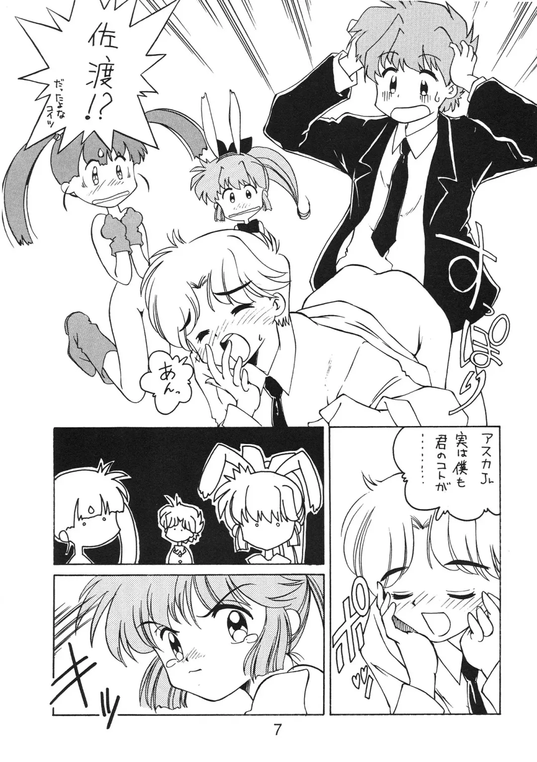 [Hippopotamus - Kouji Yasutaka - Shimizu Kiyoshi] NN Kick Fhentai - Page 7