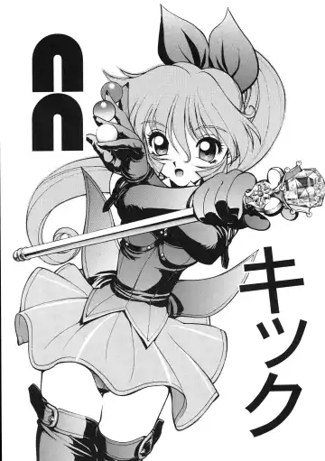 Read [Hippopotamus - Kouji Yasutaka - Shimizu Kiyoshi] NN Kick - Fhentai