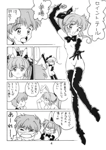 [Hippopotamus - Kouji Yasutaka - Shimizu Kiyoshi] NN Kick Fhentai - Page 4