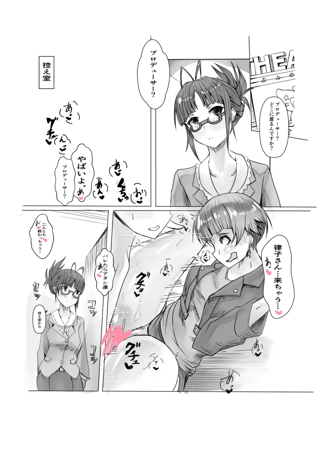 [Airi Rei] Noriko-chan to Gekijou de Fhentai - Page 2