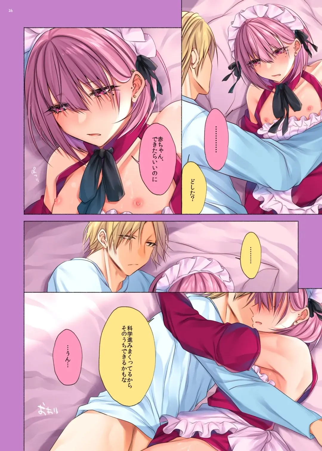 [Sisei] Bishoujo-kun wa Mechakucha Saretai Fhentai - Page 24