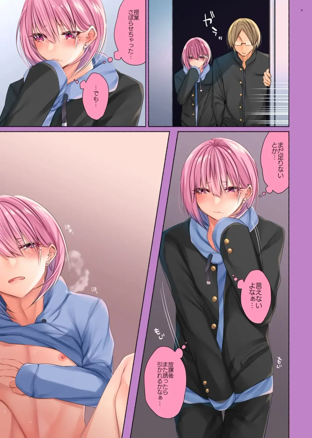 [Sisei] Bishoujo-kun wa Mechakucha Saretai Fhentai - Page 5