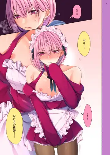 [Sisei] Bishoujo-kun wa Mechakucha Saretai Fhentai - Page 7